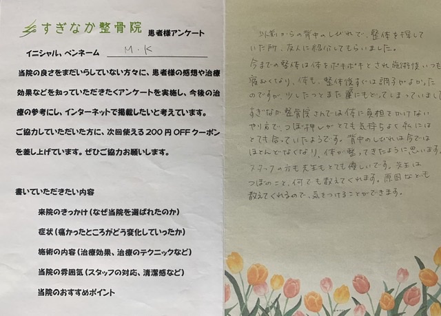 40代女性　M.K