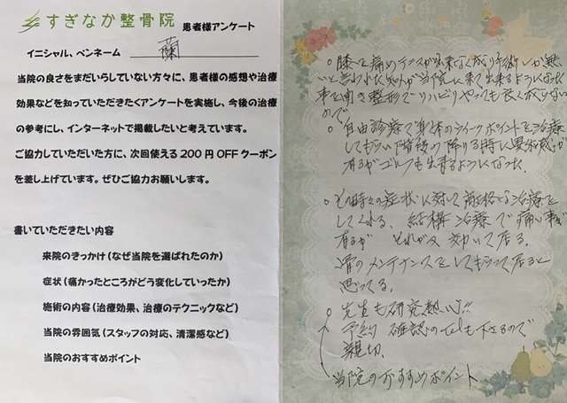 70代女性　蘭