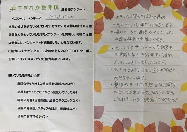 60代男性　ヤゴのおじさん