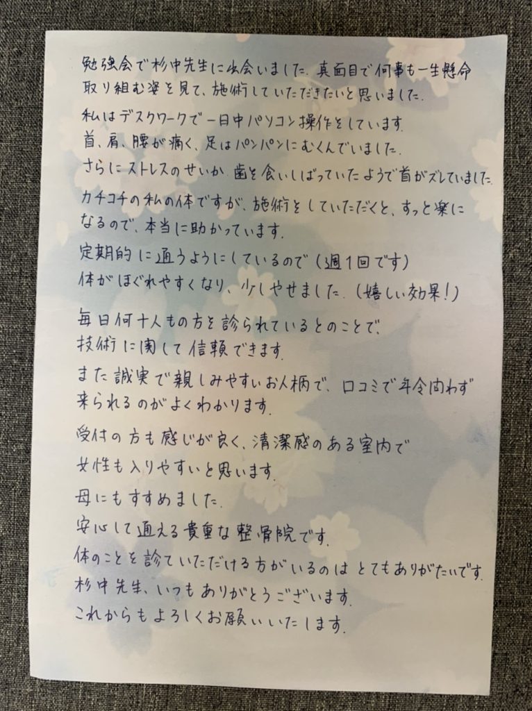 30代女性　りつ