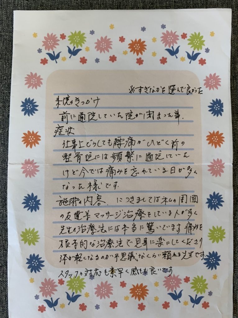 80代女性 関根和枝さま